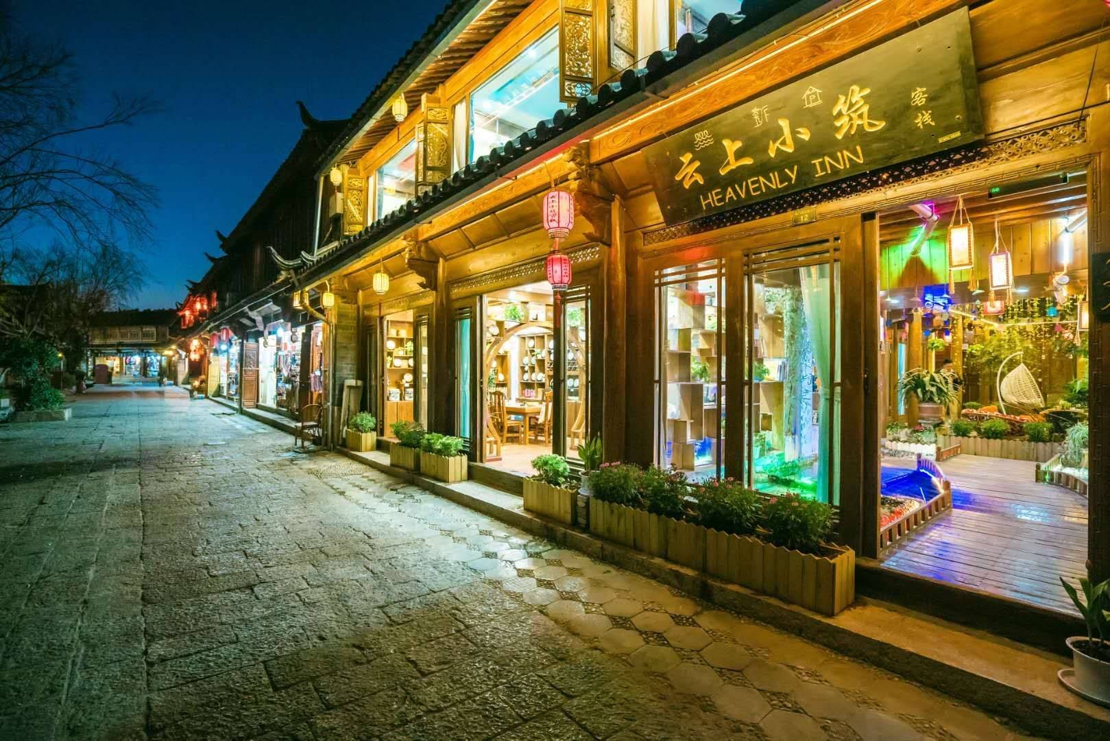 云上小筑客栈