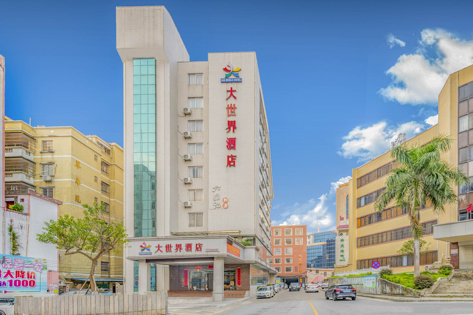 恩平大世界酒店