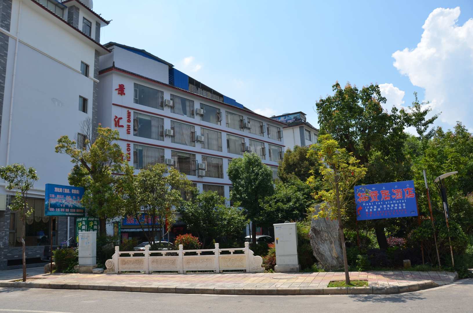 景汇酒店