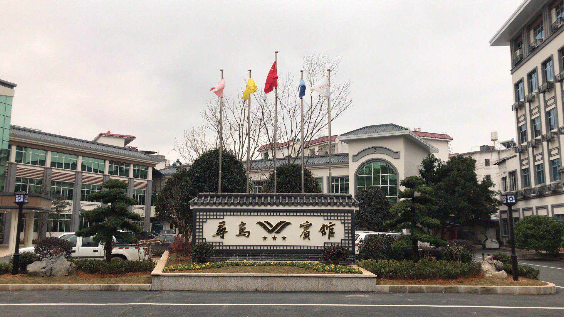 寻乌宾馆