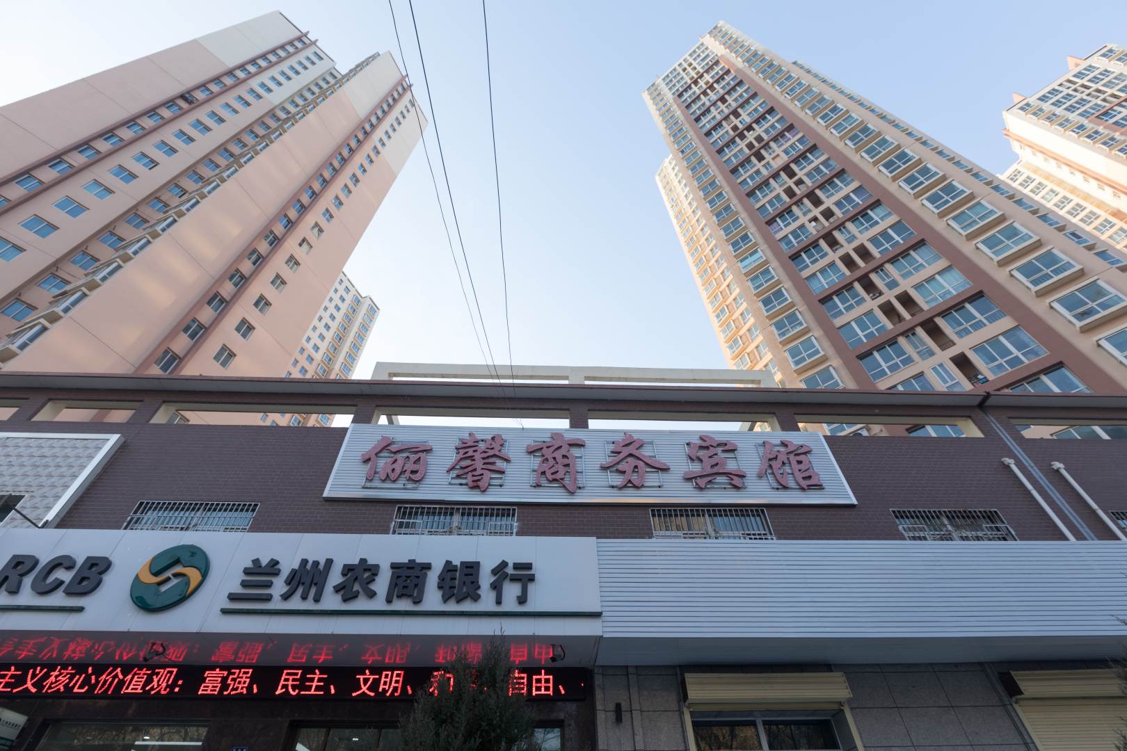 俪馨商务宾馆(兰州植物园店)