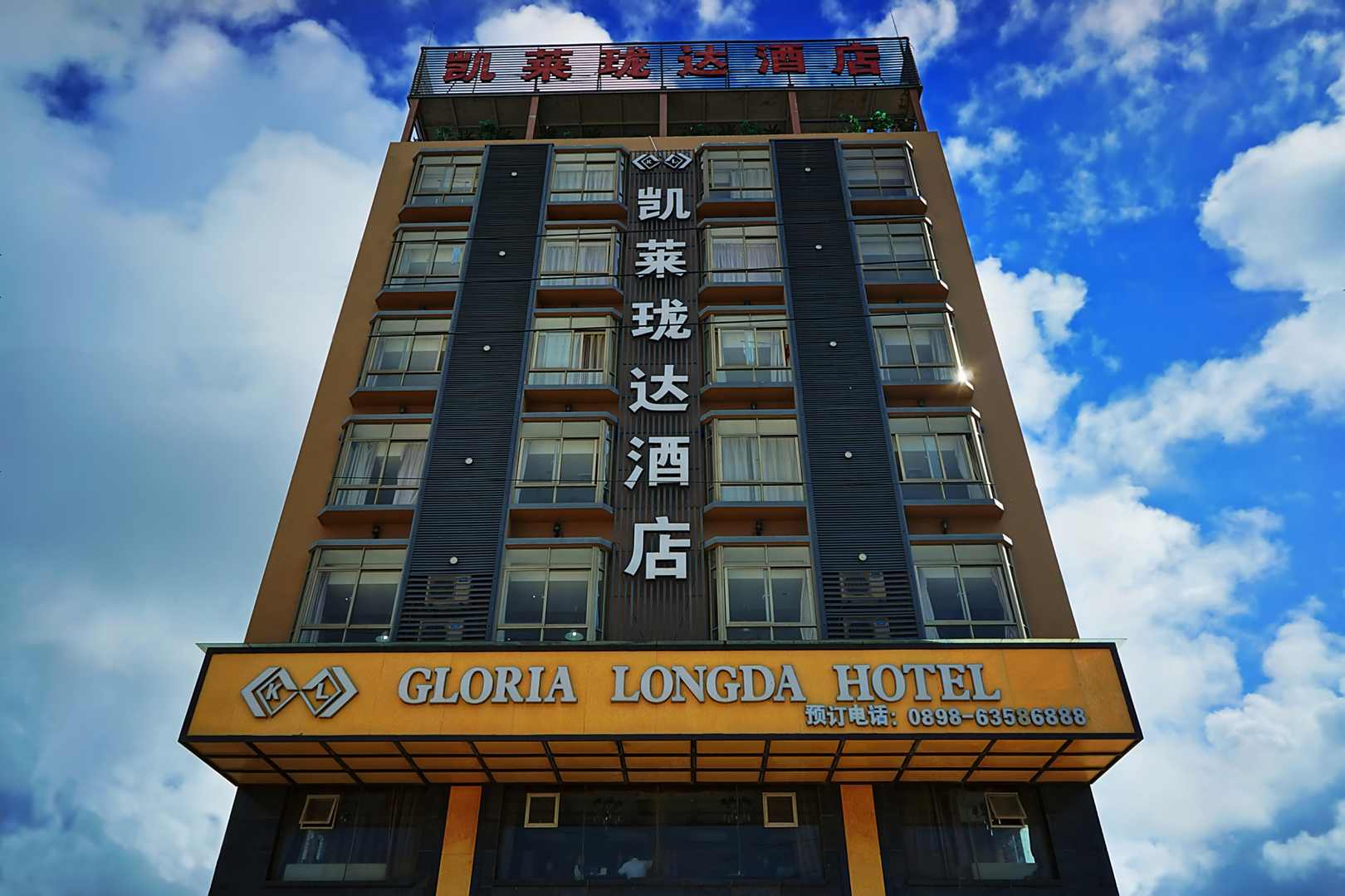 文昌凯莱珑达酒店
