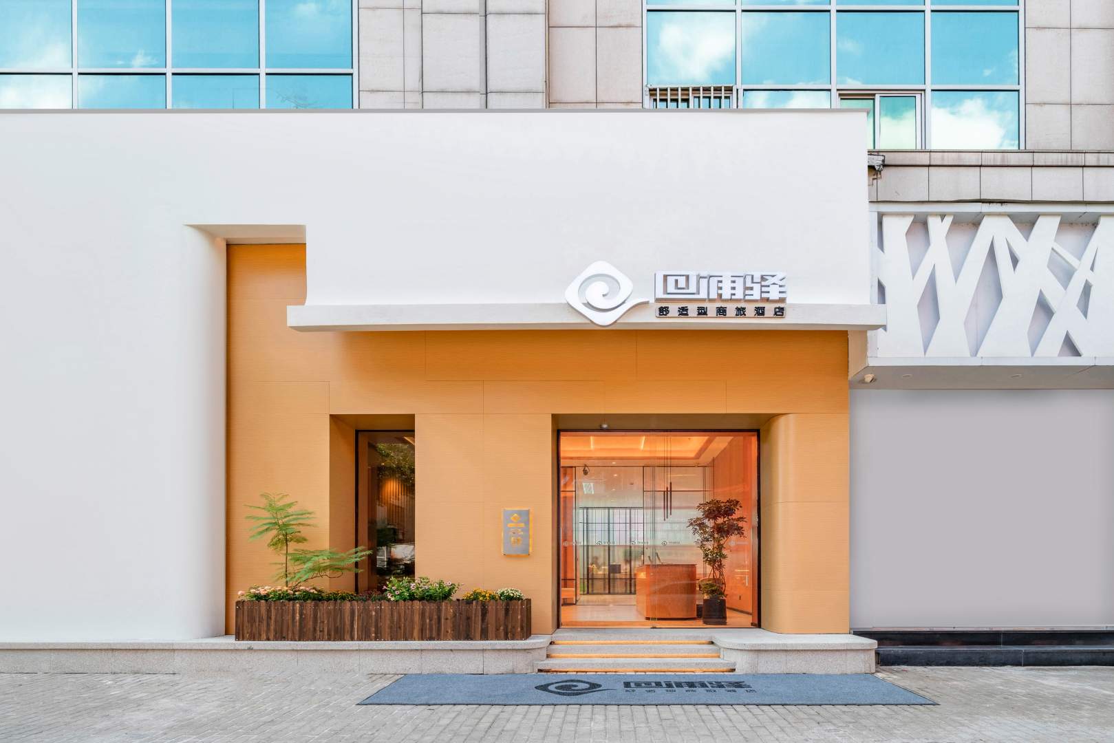 回浦驿商旅酒店
