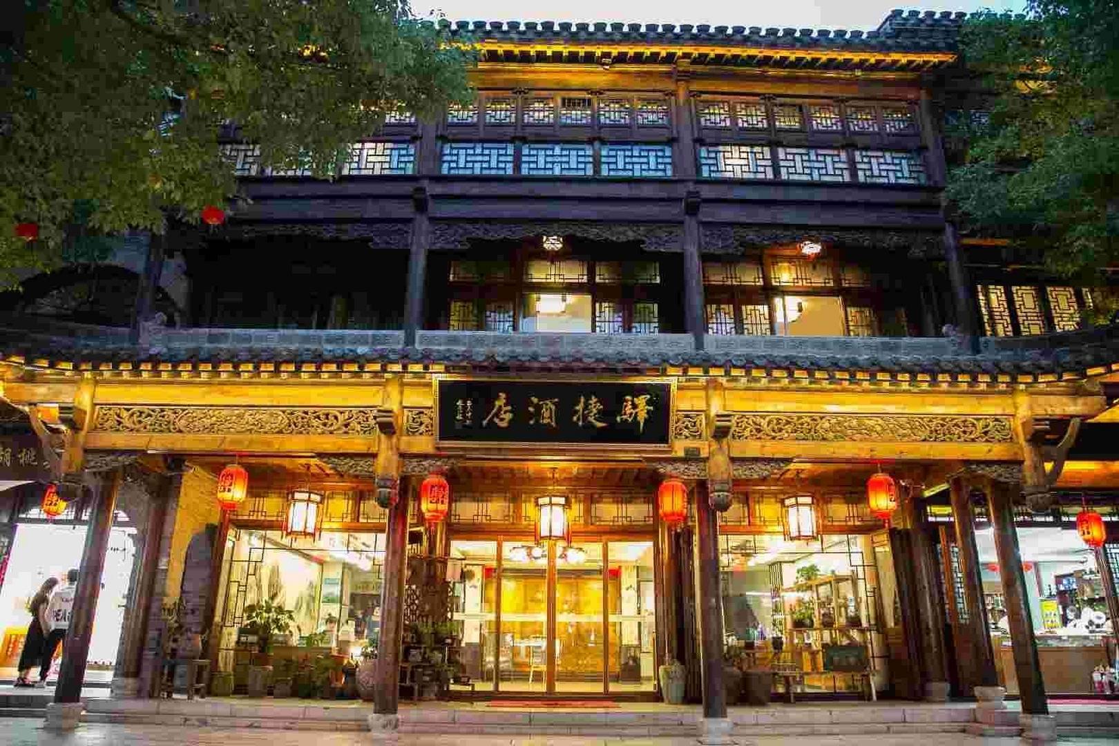 枣庄驿捷度假连锁酒店(台儿庄古城店)