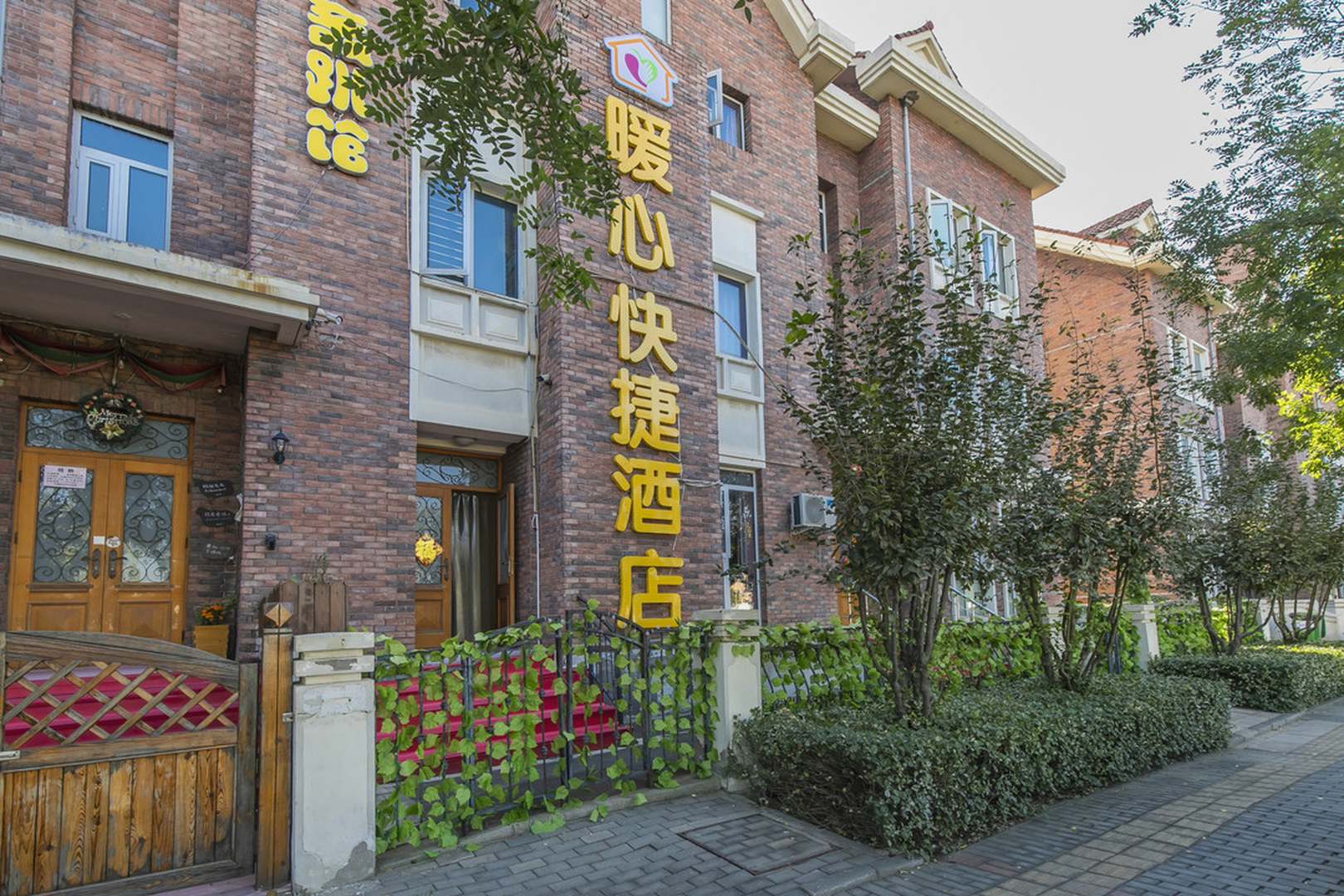 暖心快捷酒店(天津科技大学店)