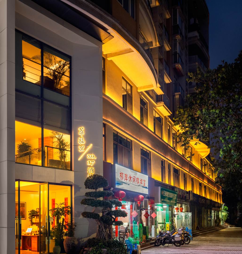 重庆市萃福里17号酒店(江北机场回兴轻轨站店)
