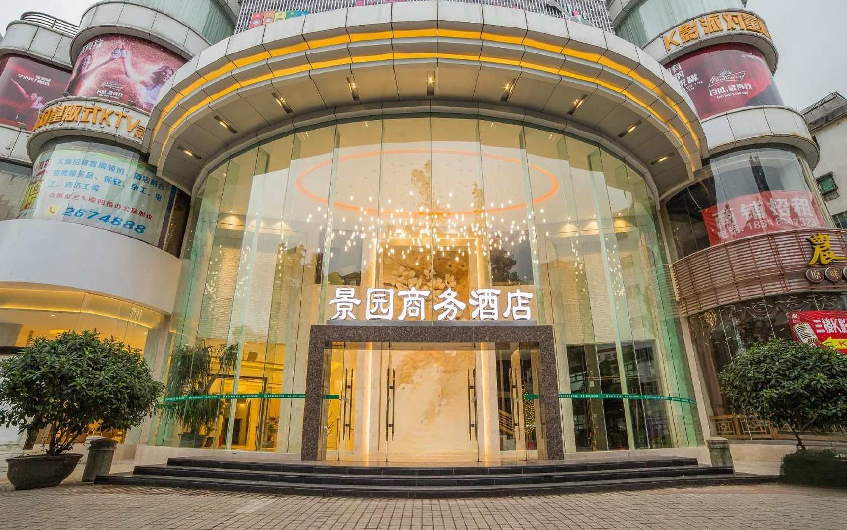 景园商务酒店(惠州店)