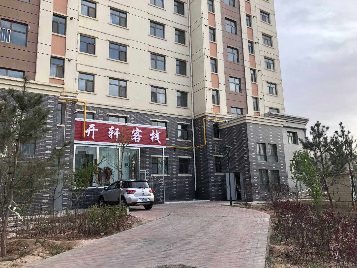 海东开轩可栈(西宁曹家堡国际机场海东高铁西站店)