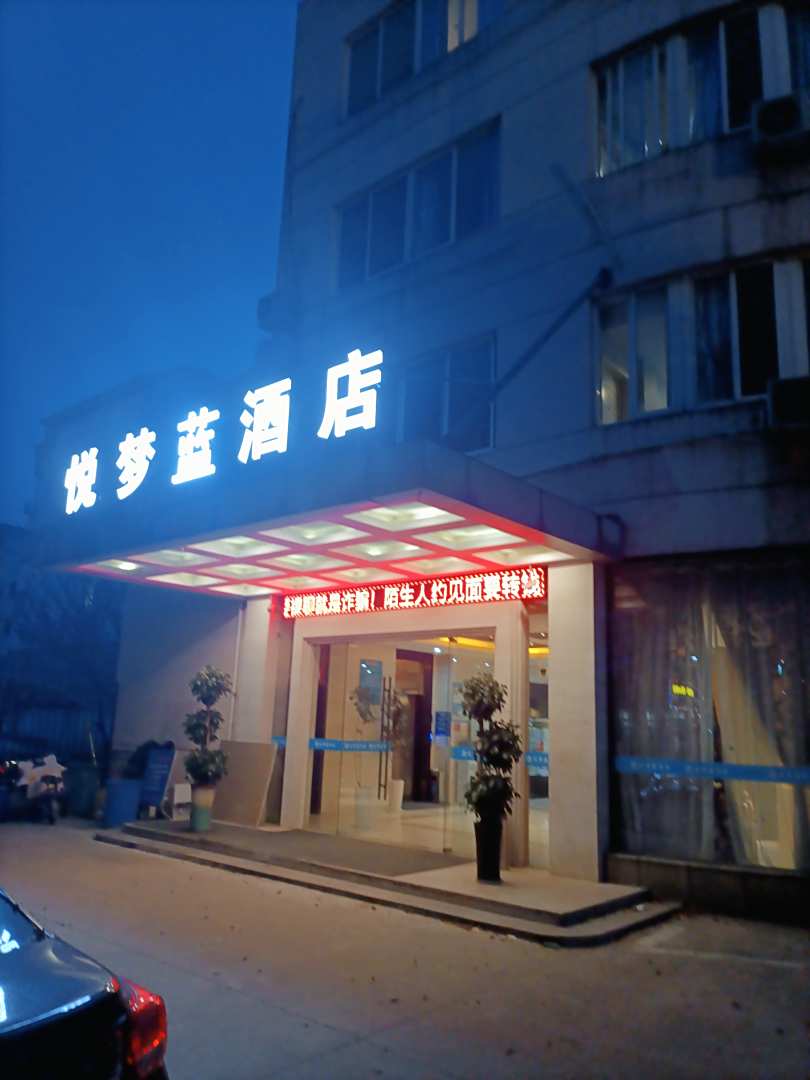 苏州君澜商务宾馆