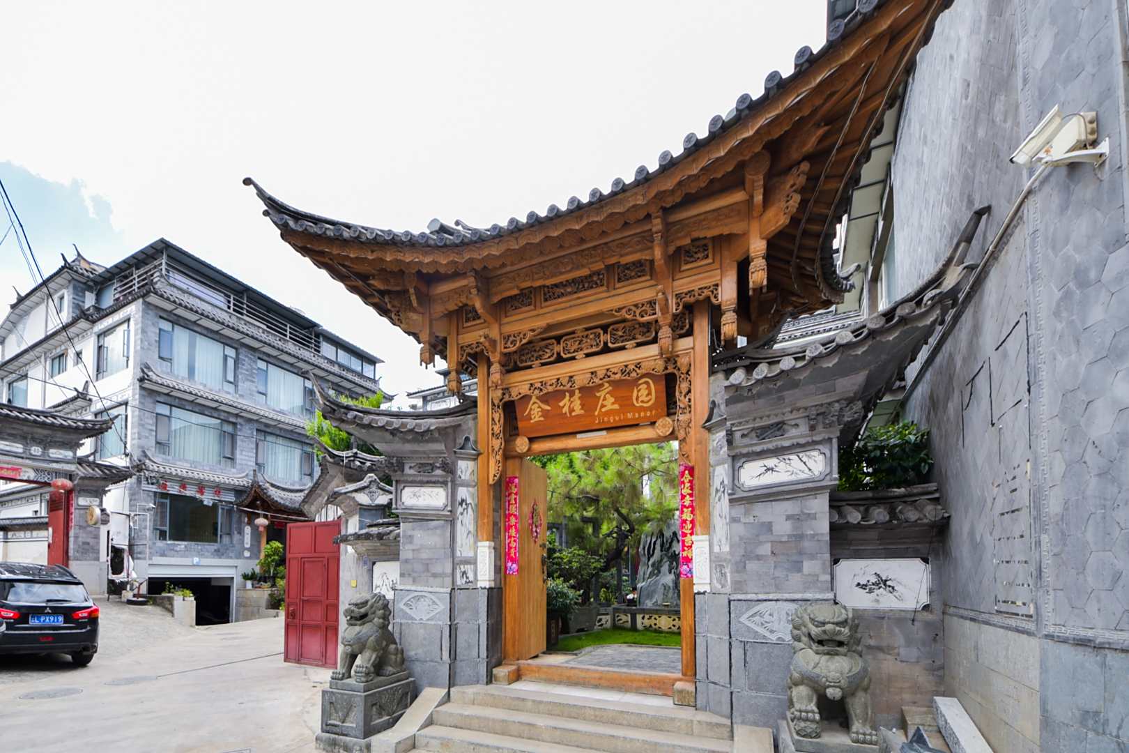 大理金桂庄园酒店(古城南门店)