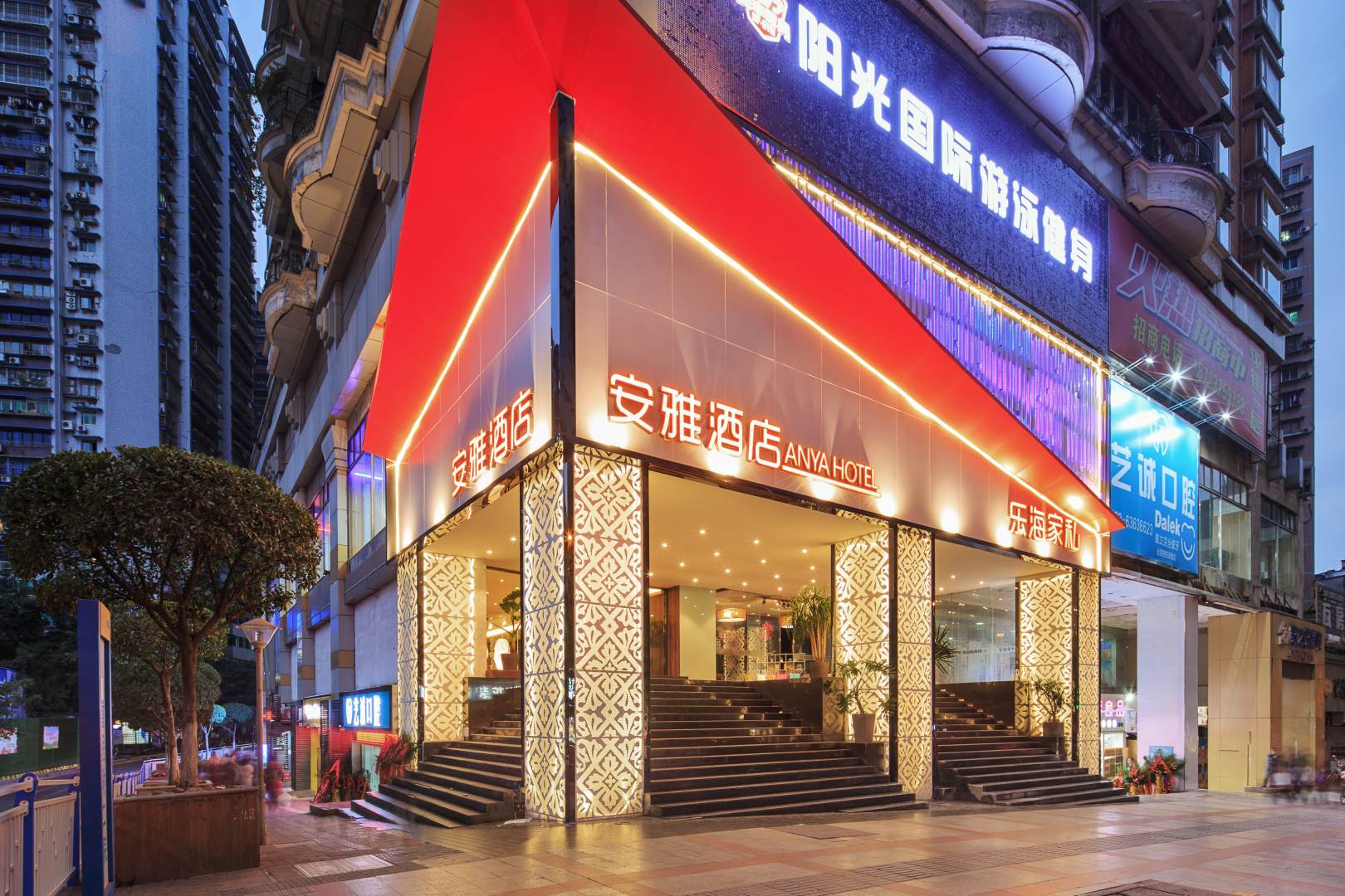 安雅九点(重庆解放碑店)