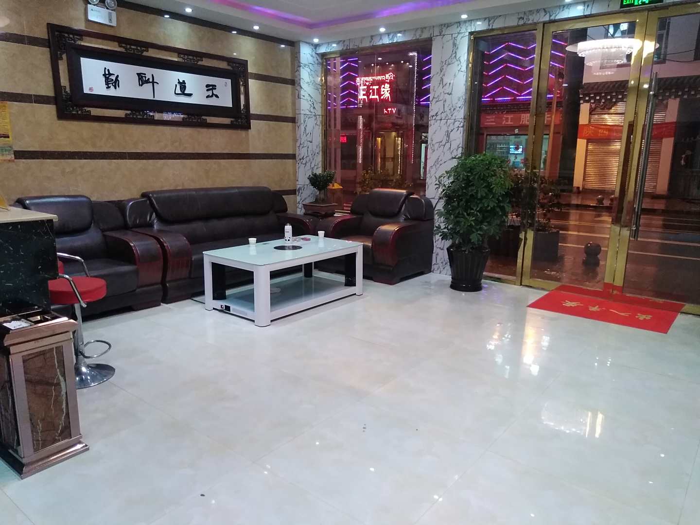 芒康渝辉商务酒店