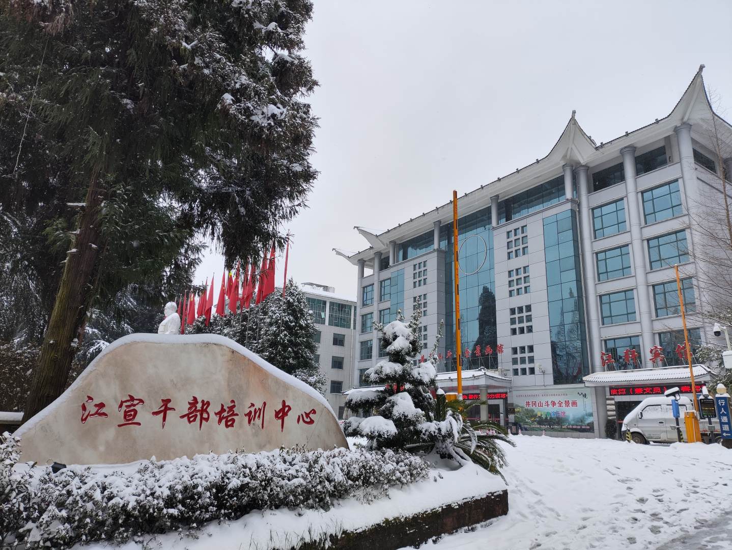 江轩宾馆(江西省宣传干部培训基地)