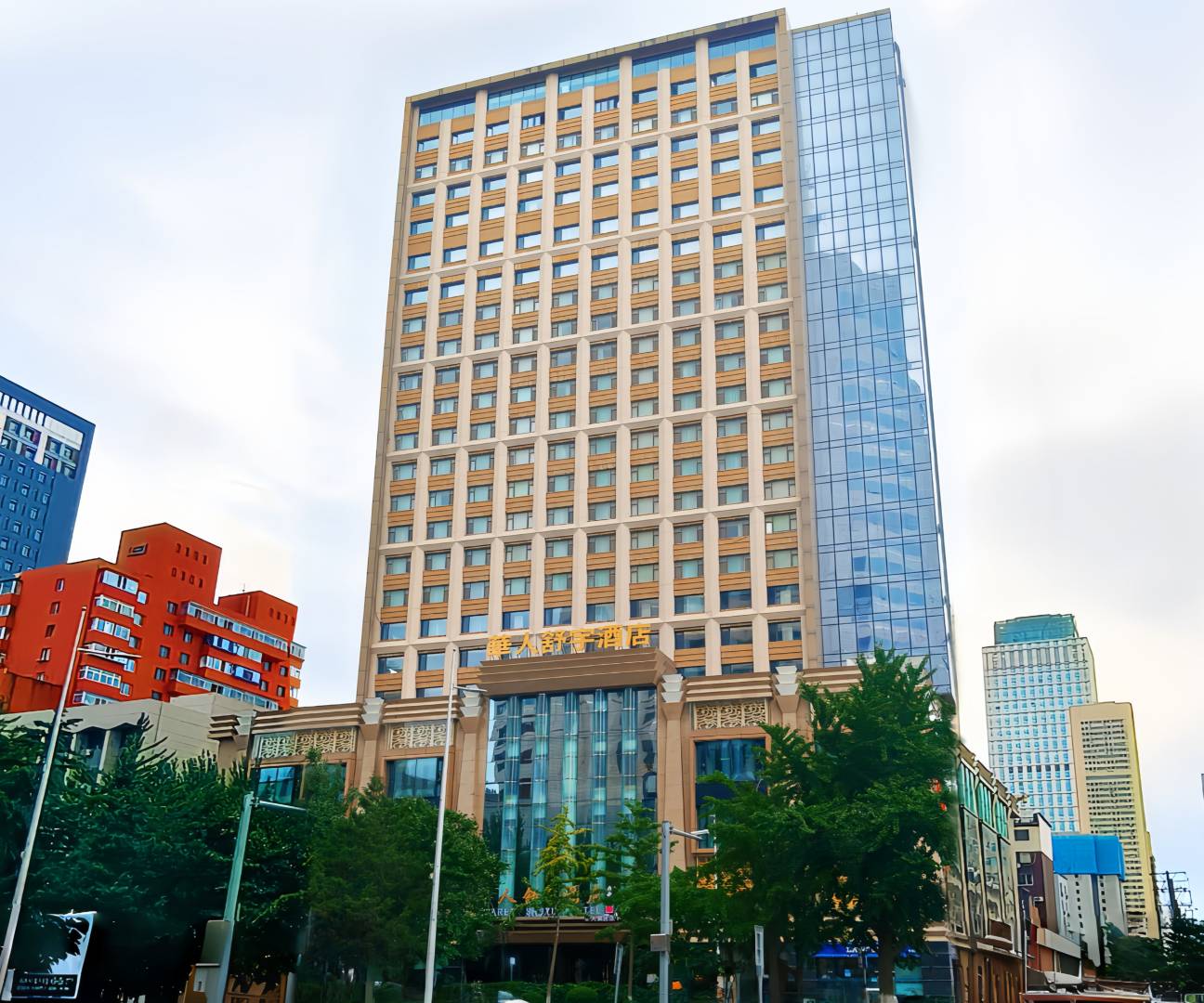 華人舒宇酒店(沈阳和平北大街店)