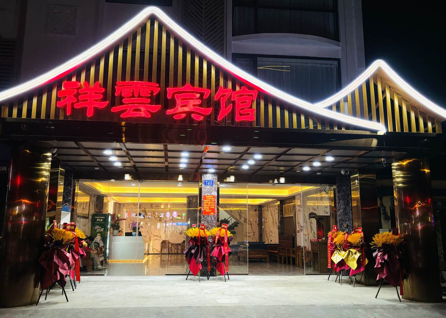 祥云宾馆(海榆一横路店)