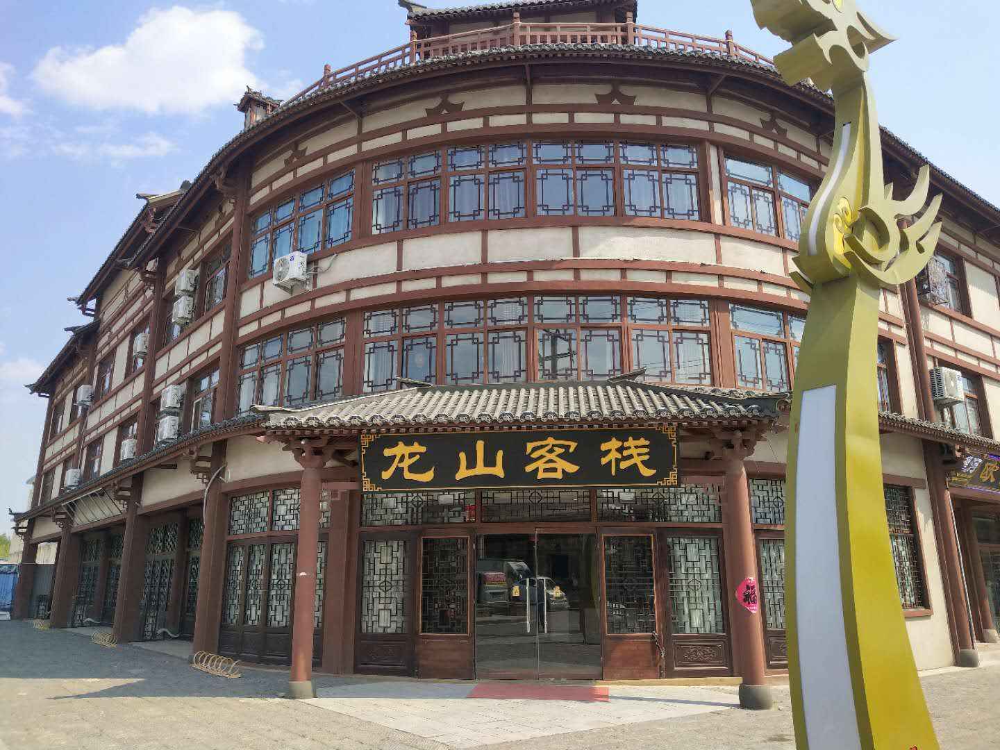 莒县龙山客栈