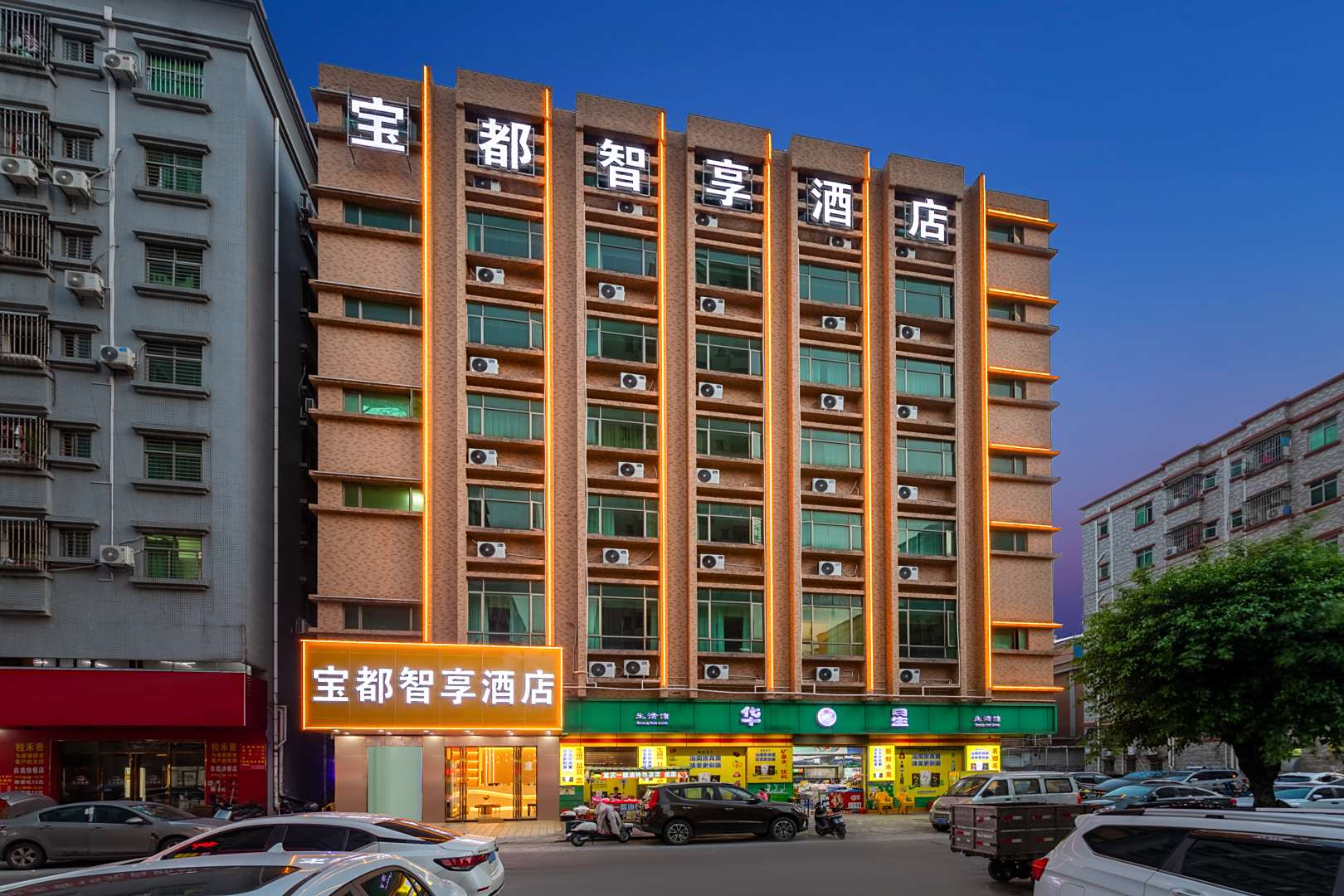 宝都智享酒店(东莞长安夏岗店)
