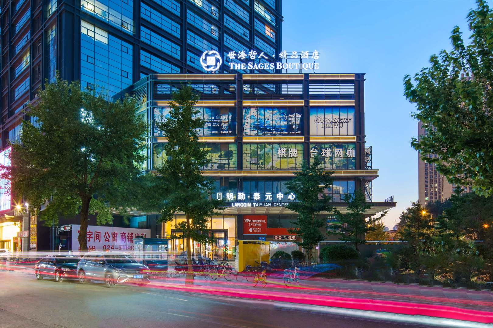 沈阳世海哲人精品酒店(太原街朗勤店)