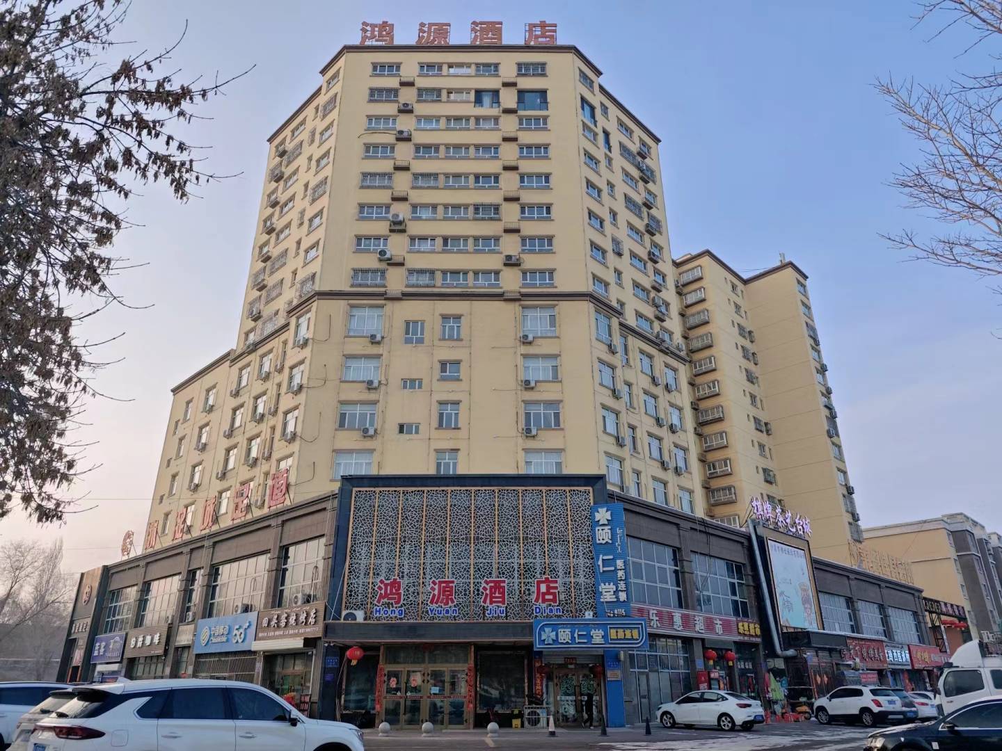 沙湾鸿源九点