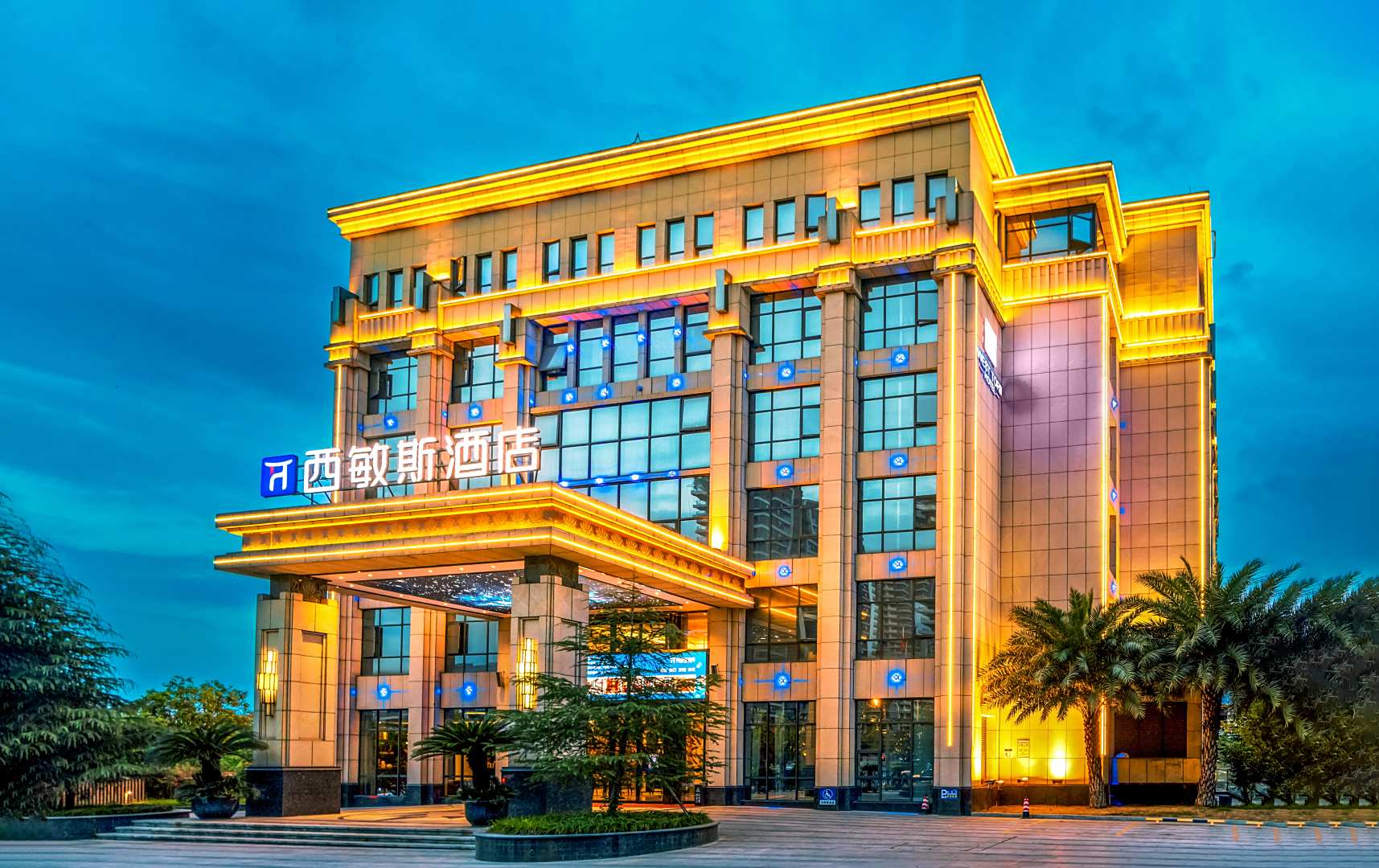 绵阳西敏斯酒店