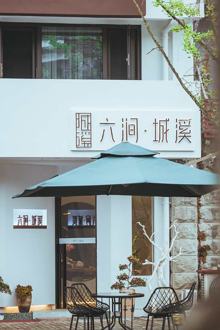 六涧城溪