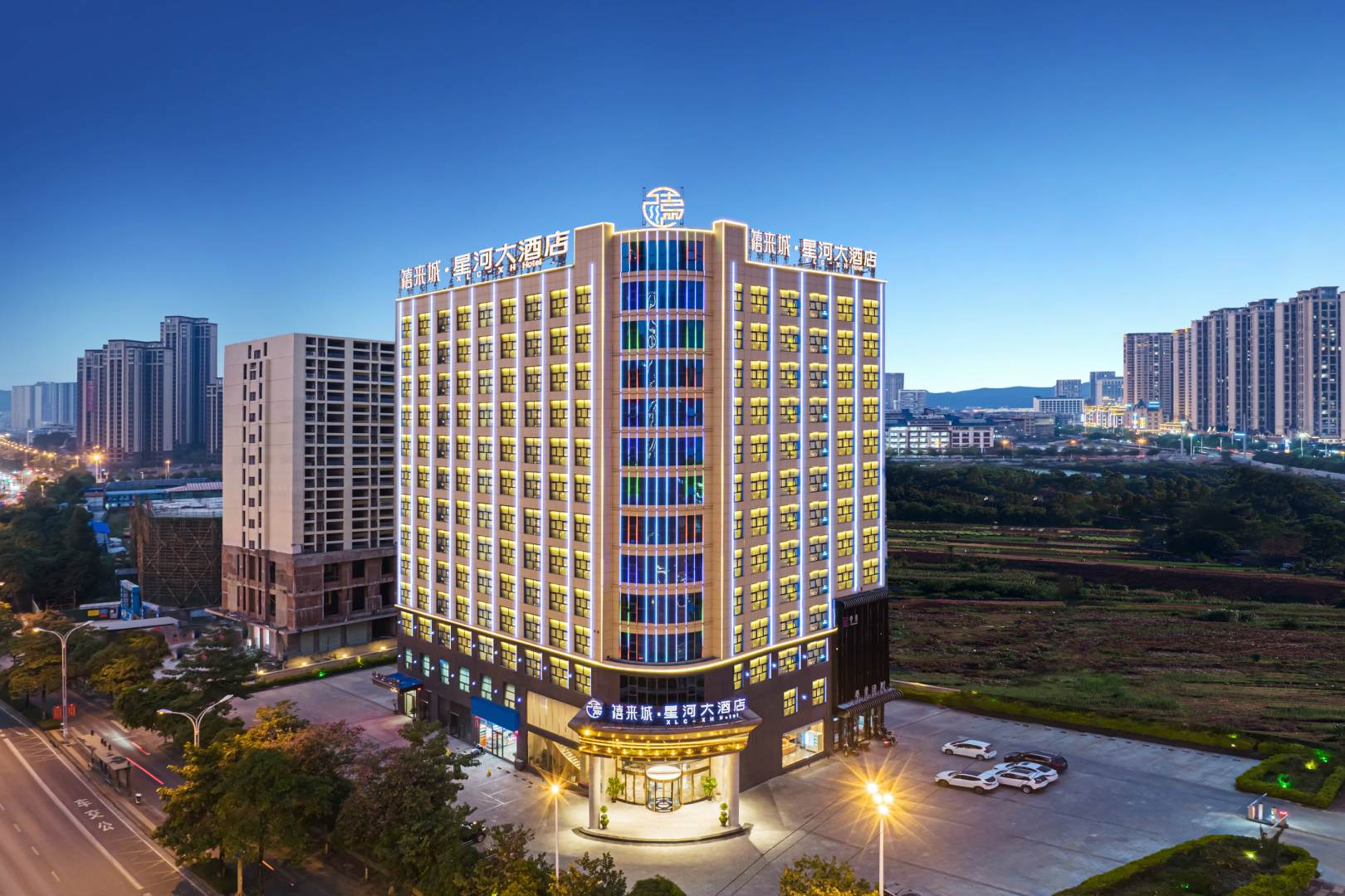 禧来城星河大酒店
