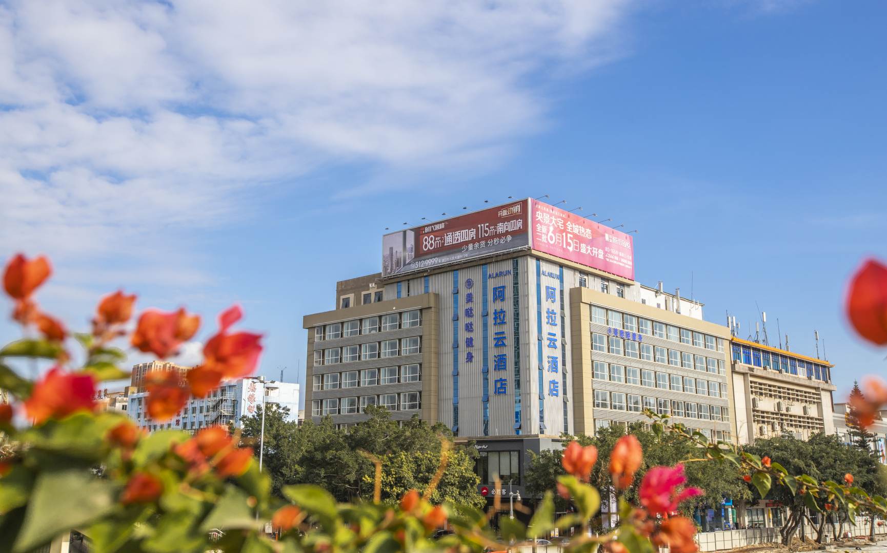 阿拉云酒店(湛江赤坎老街金沙湾风景区店)