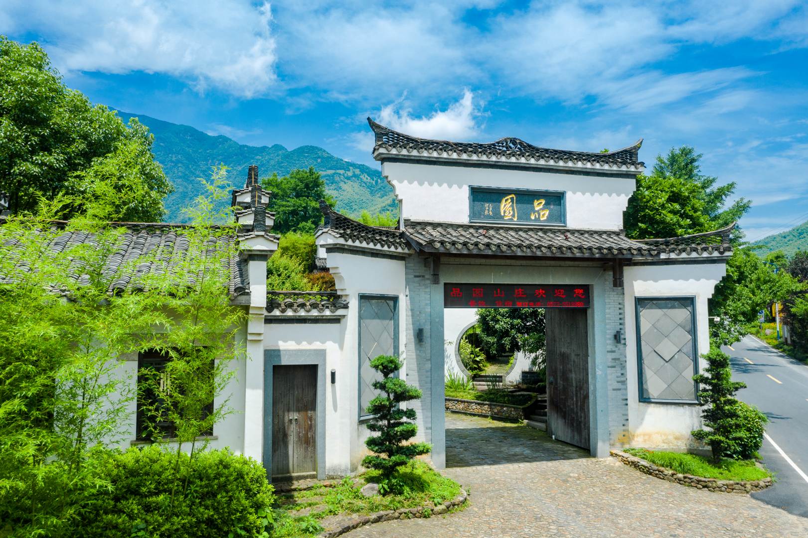 云上草原安吉品园度假园林酒店