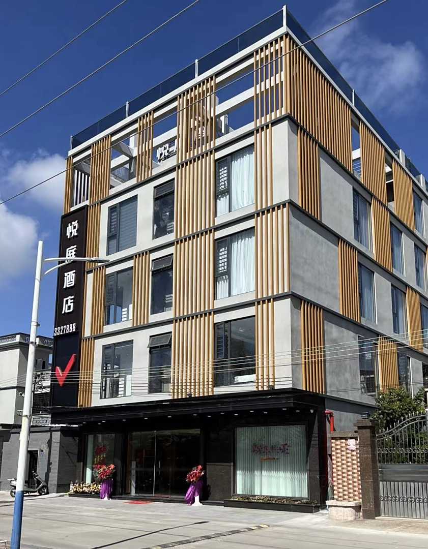 悦庭酒店(汕尾市石岗小学店)