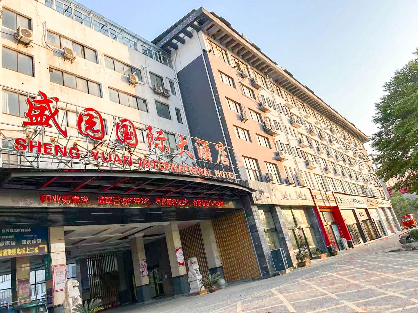 池州盛园国际大酒店