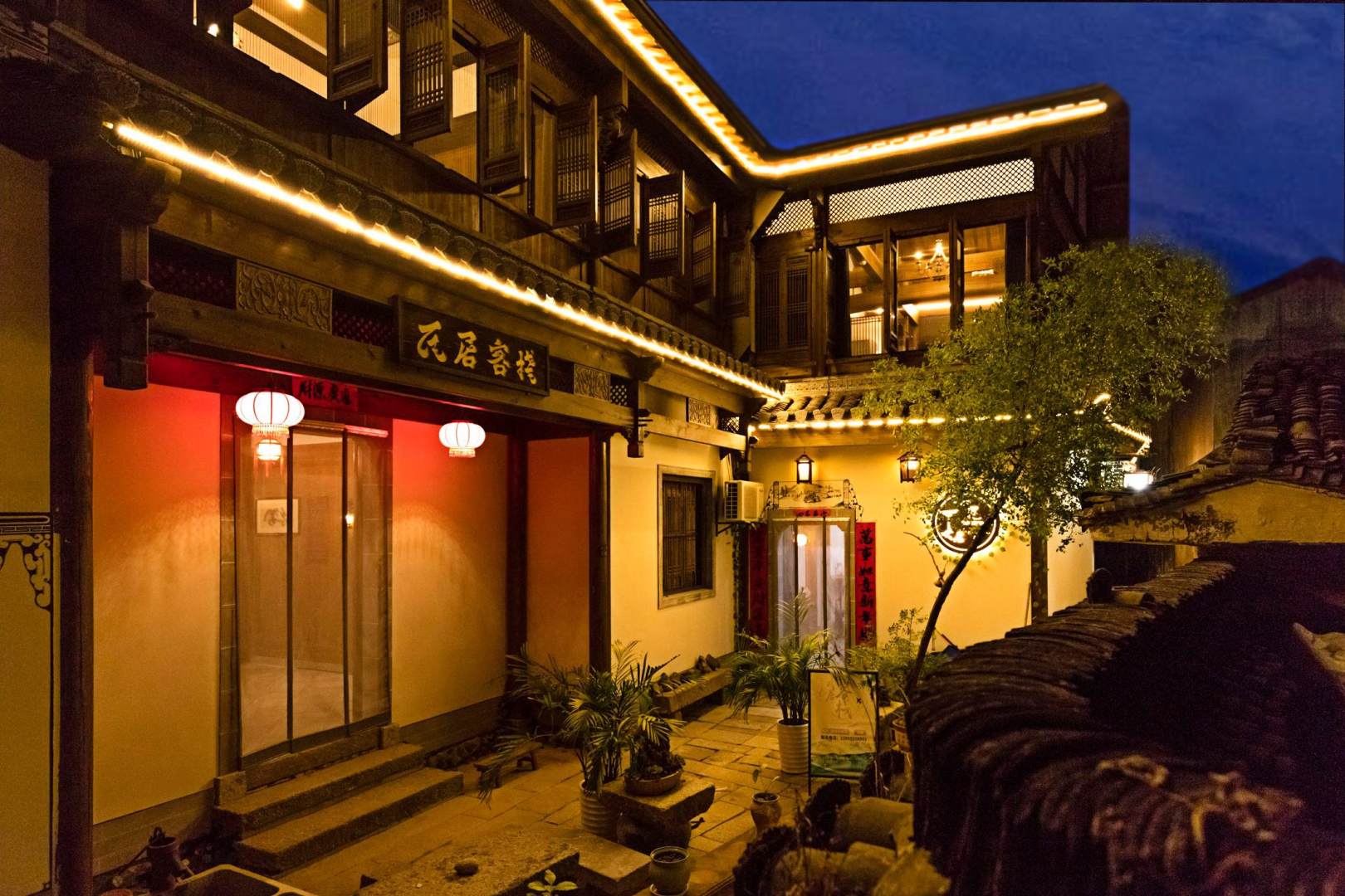 瓦居可栈(黄山永兴湖店)