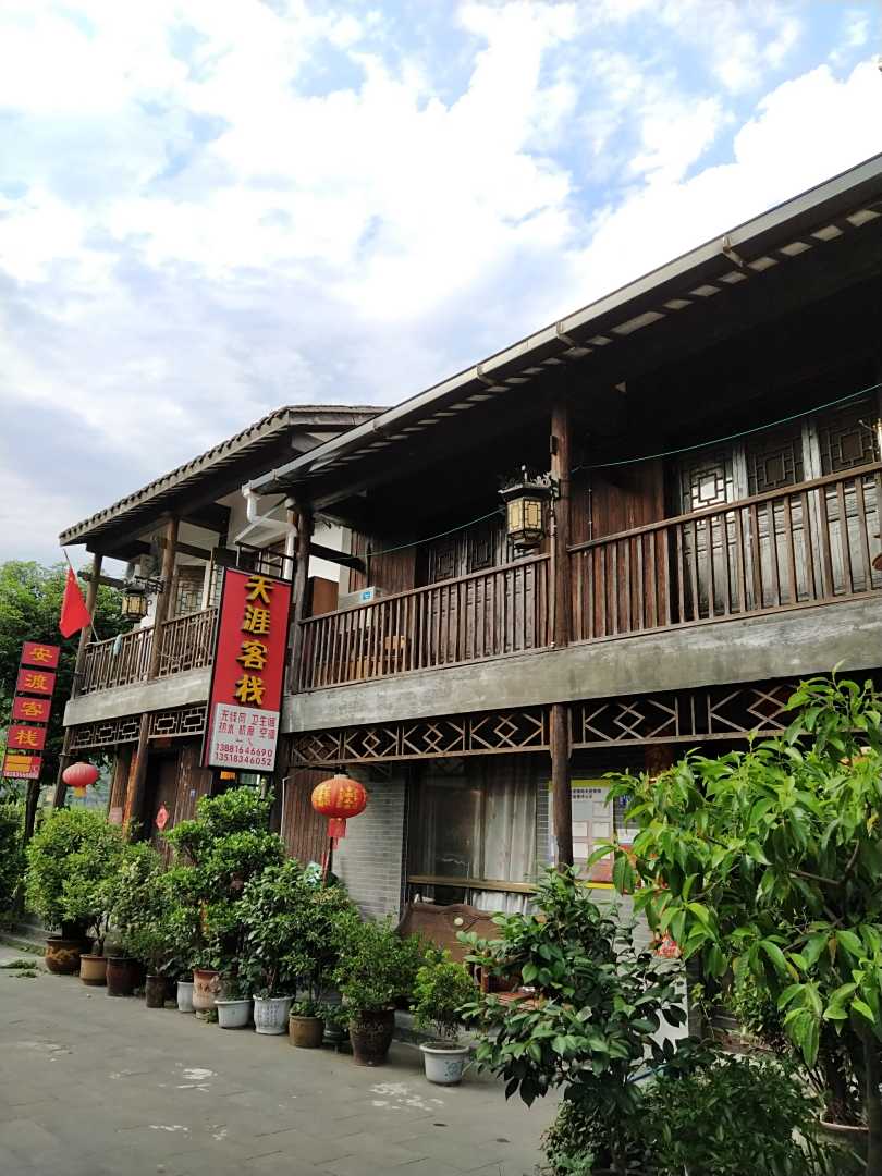 石棉天涯客栈