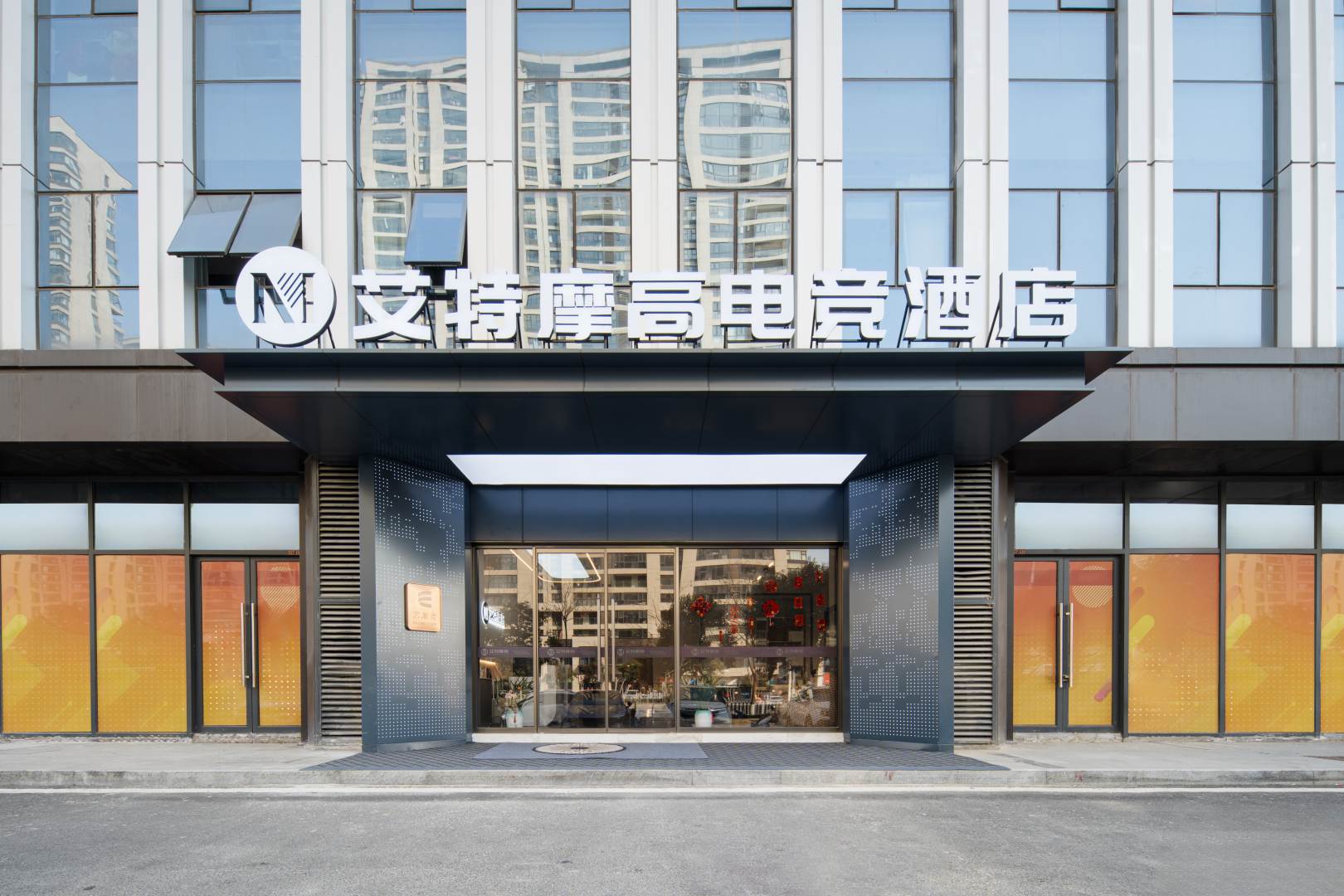 艾特摩高電競酒店(亳州北萬(wàn)達廣場(chǎng)店)