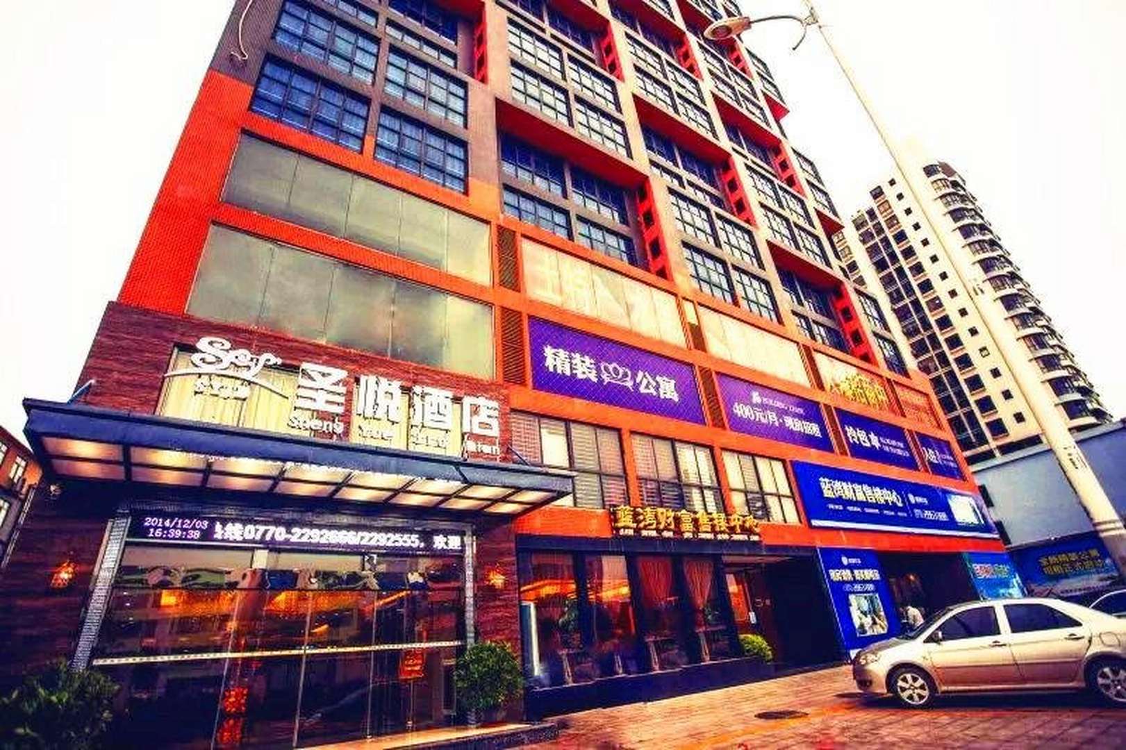 防城港圣悦酒店(中华路)