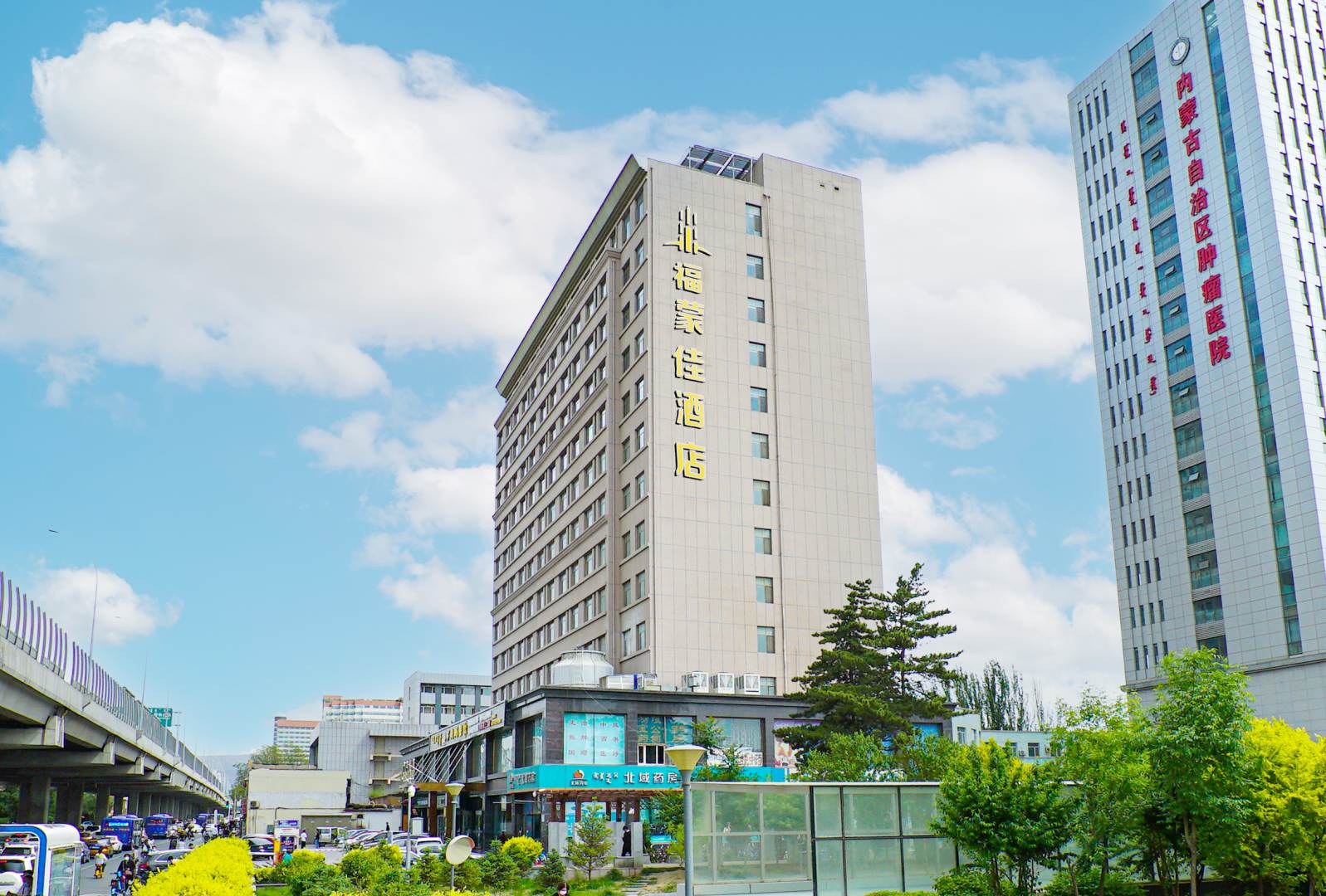 呼和浩特福蒙家酒店(内蒙古大学店)
