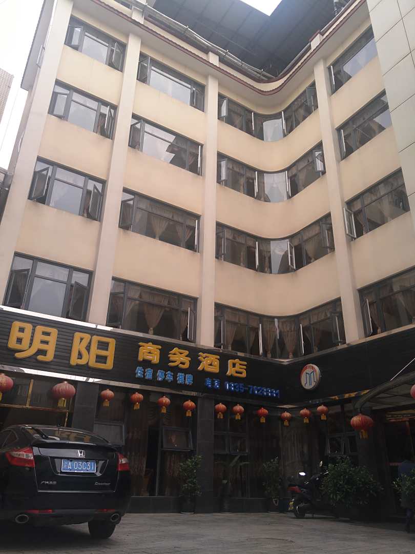 荥经明阳商务酒店
