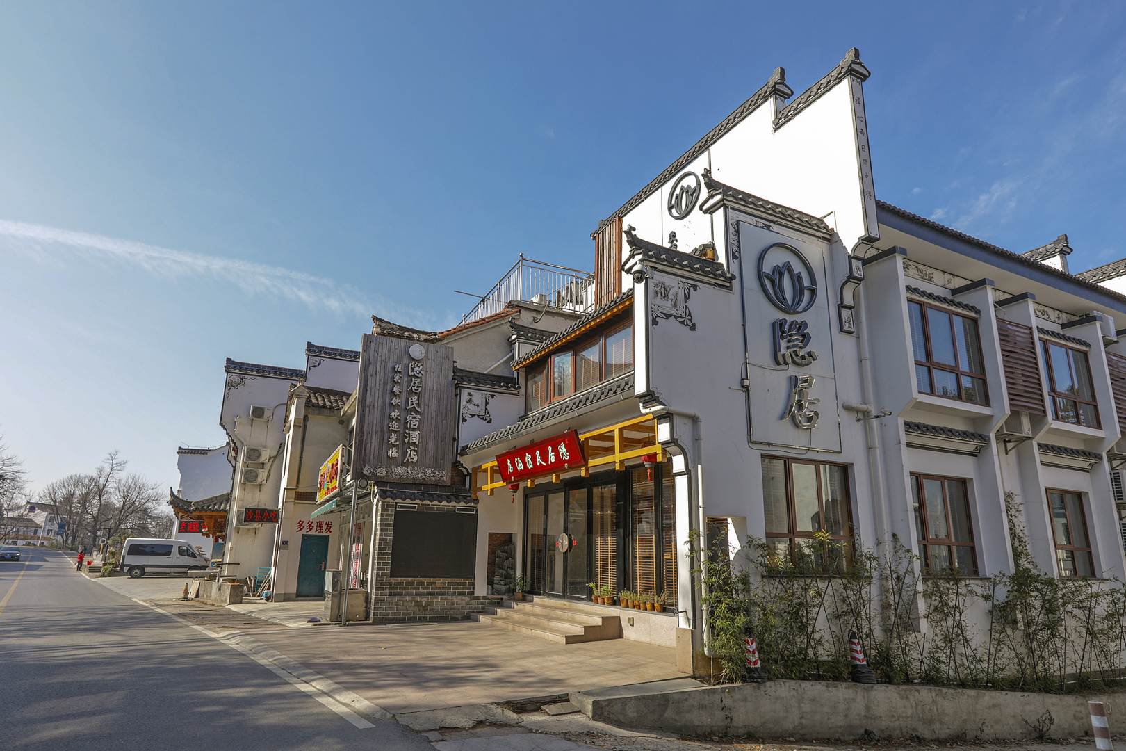 九华山隐舍民宿酒店(九华山景区店)