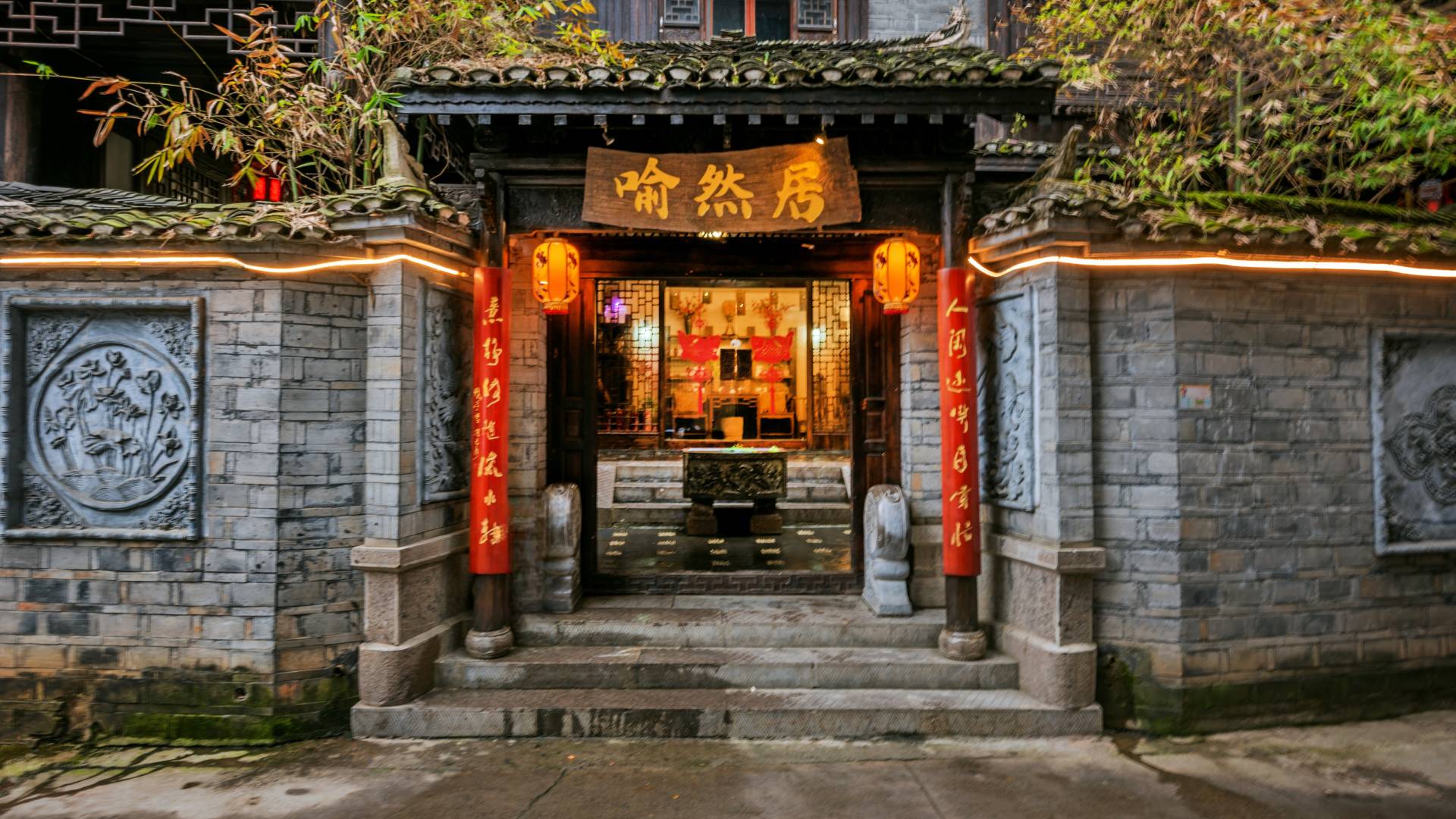 喻然居客栈