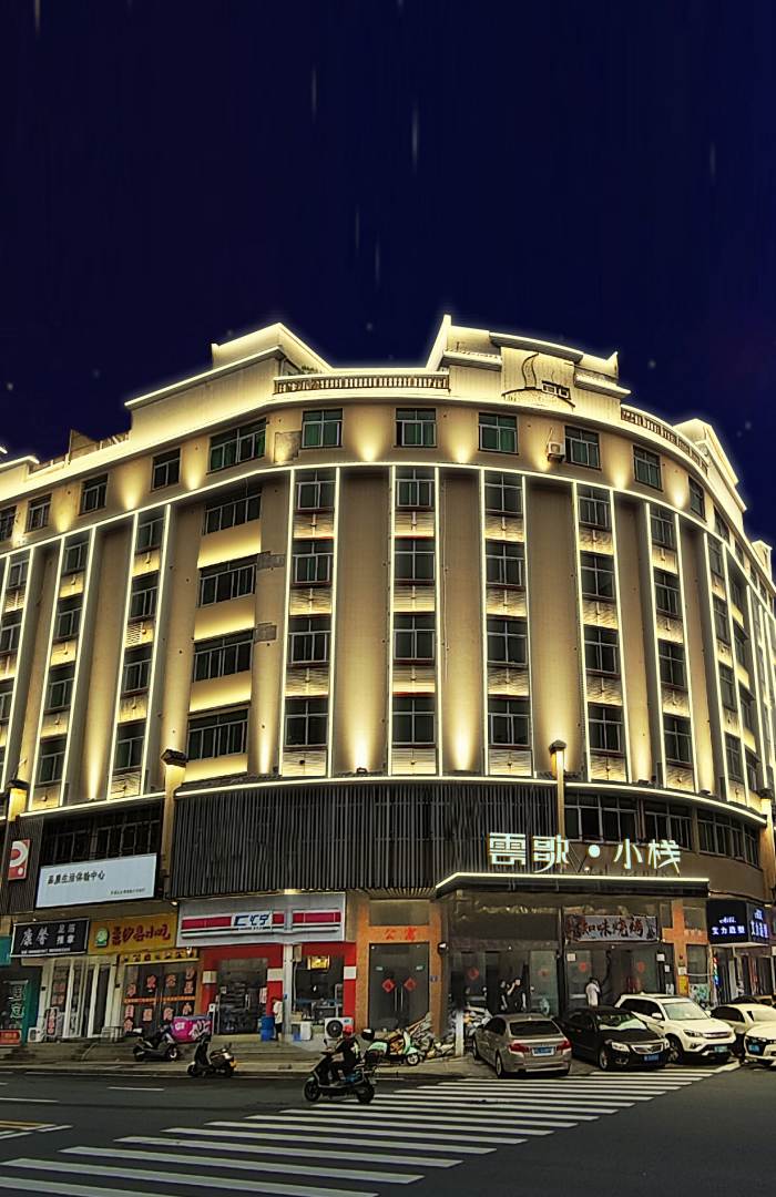 云歌客栈(白鹭街分店)