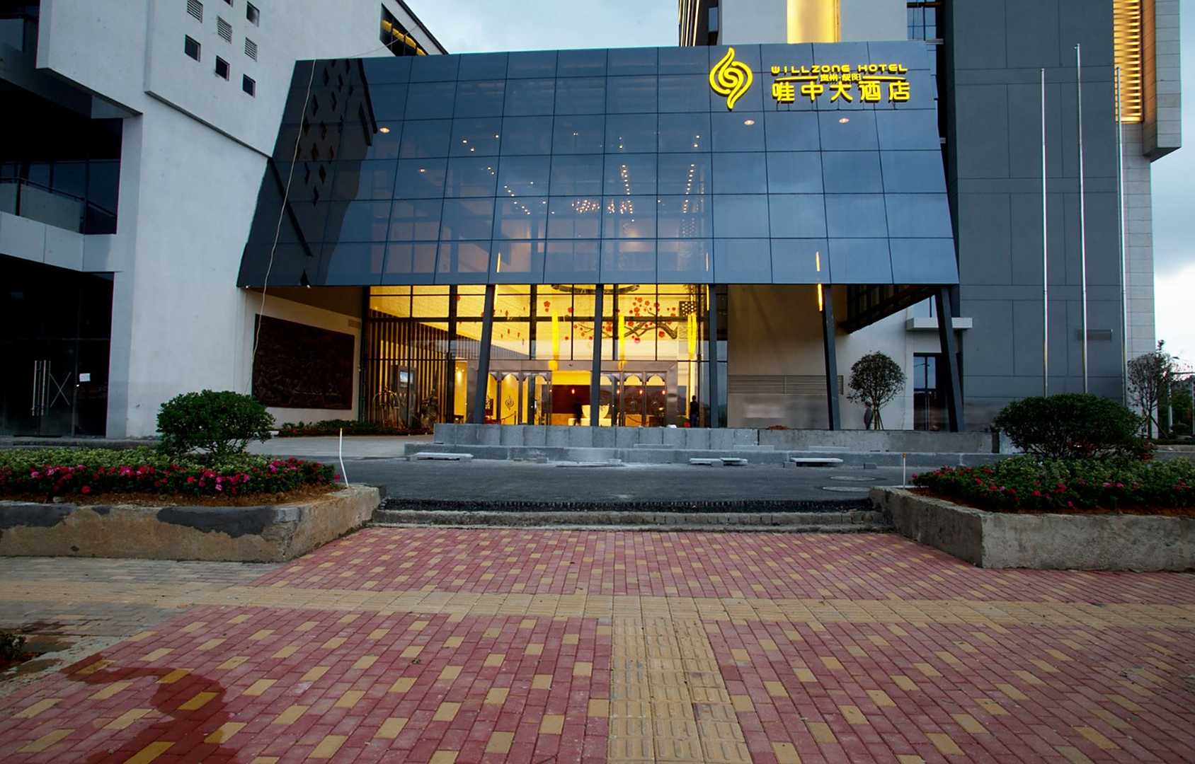 绥阳唯中大酒店