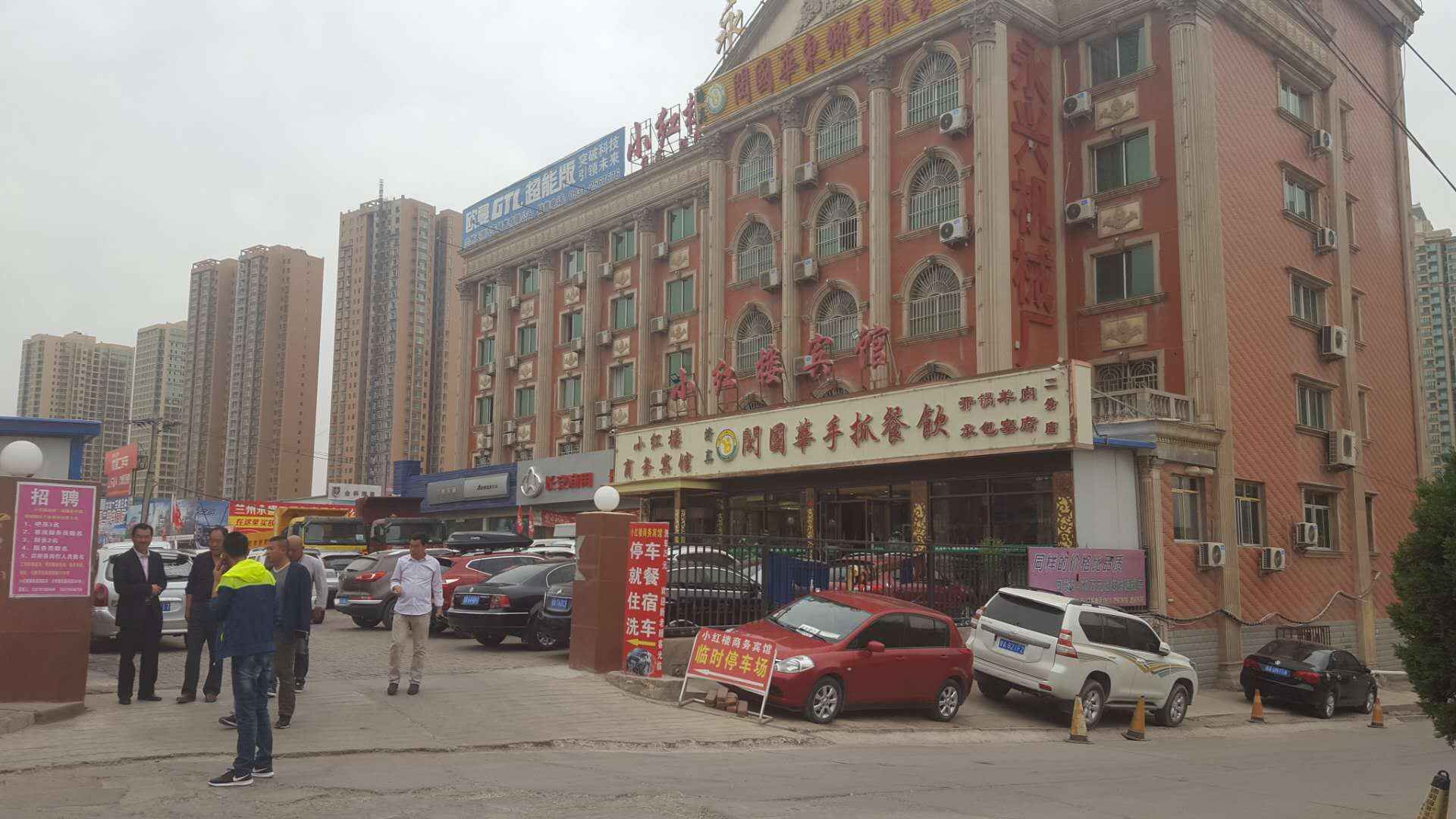 小红楼宾馆