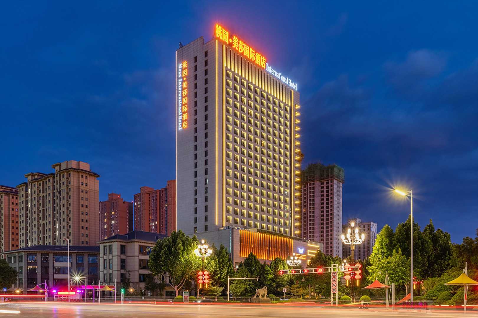渭南桃园·美莎国际酒店