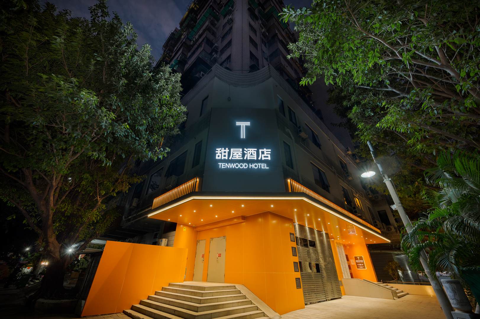 甜屋酒店(陈家祠彩虹桥店)