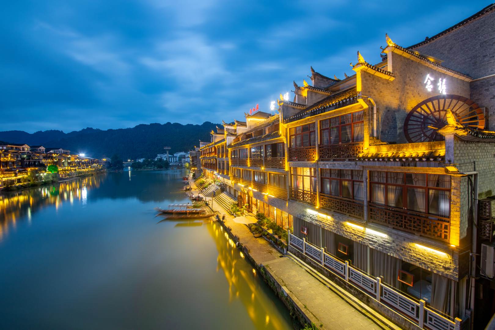 凤凰念楃客栈