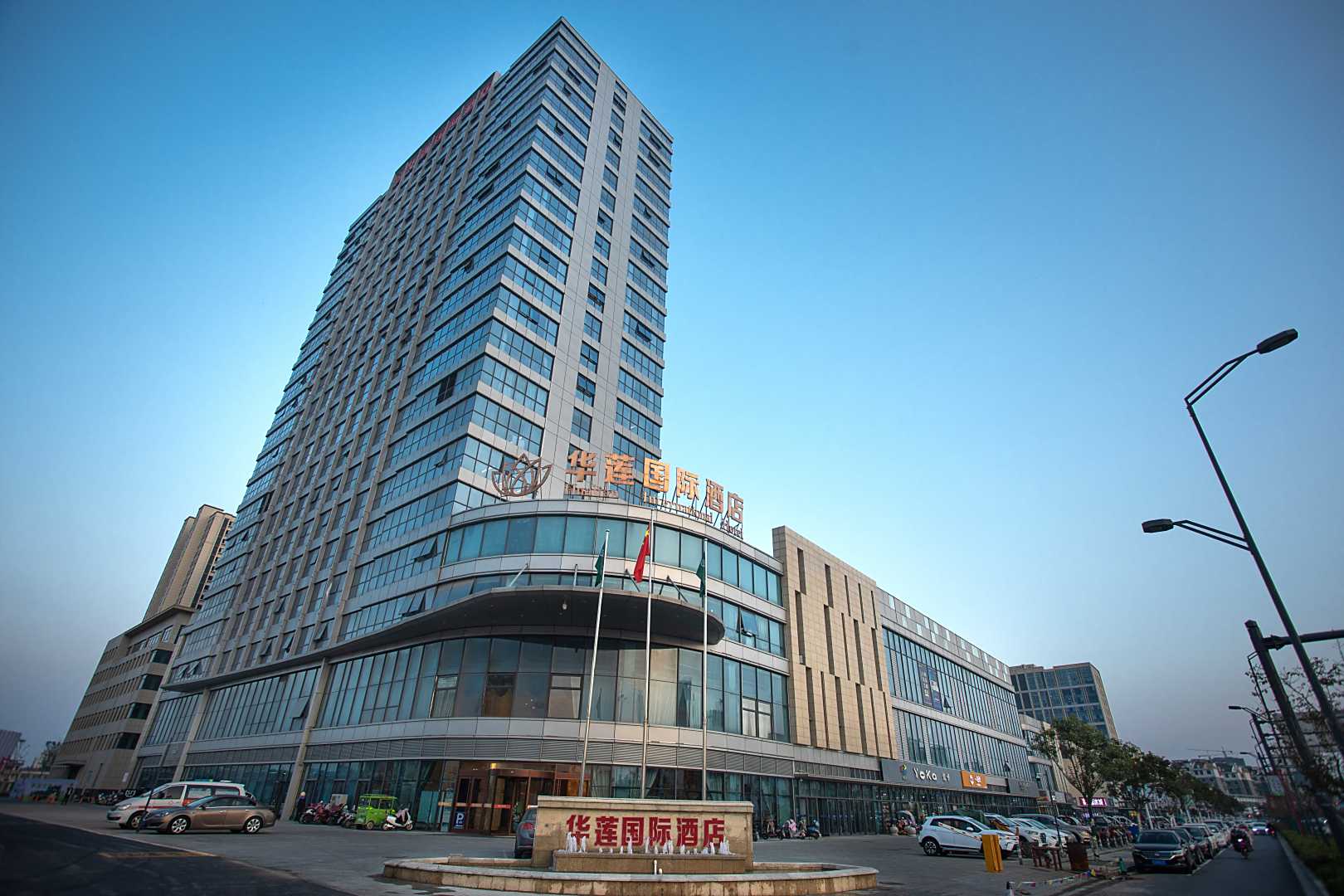 华莲国际酒店