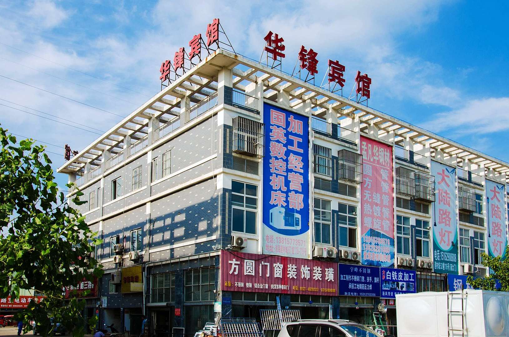 宿迁华锋宾馆