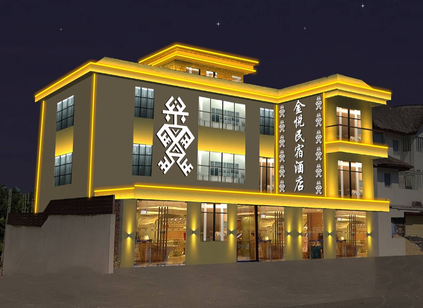 保亭金悦民宿酒店