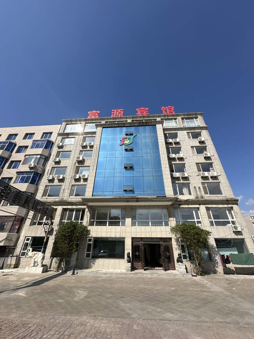 富源宾馆(健康路店)