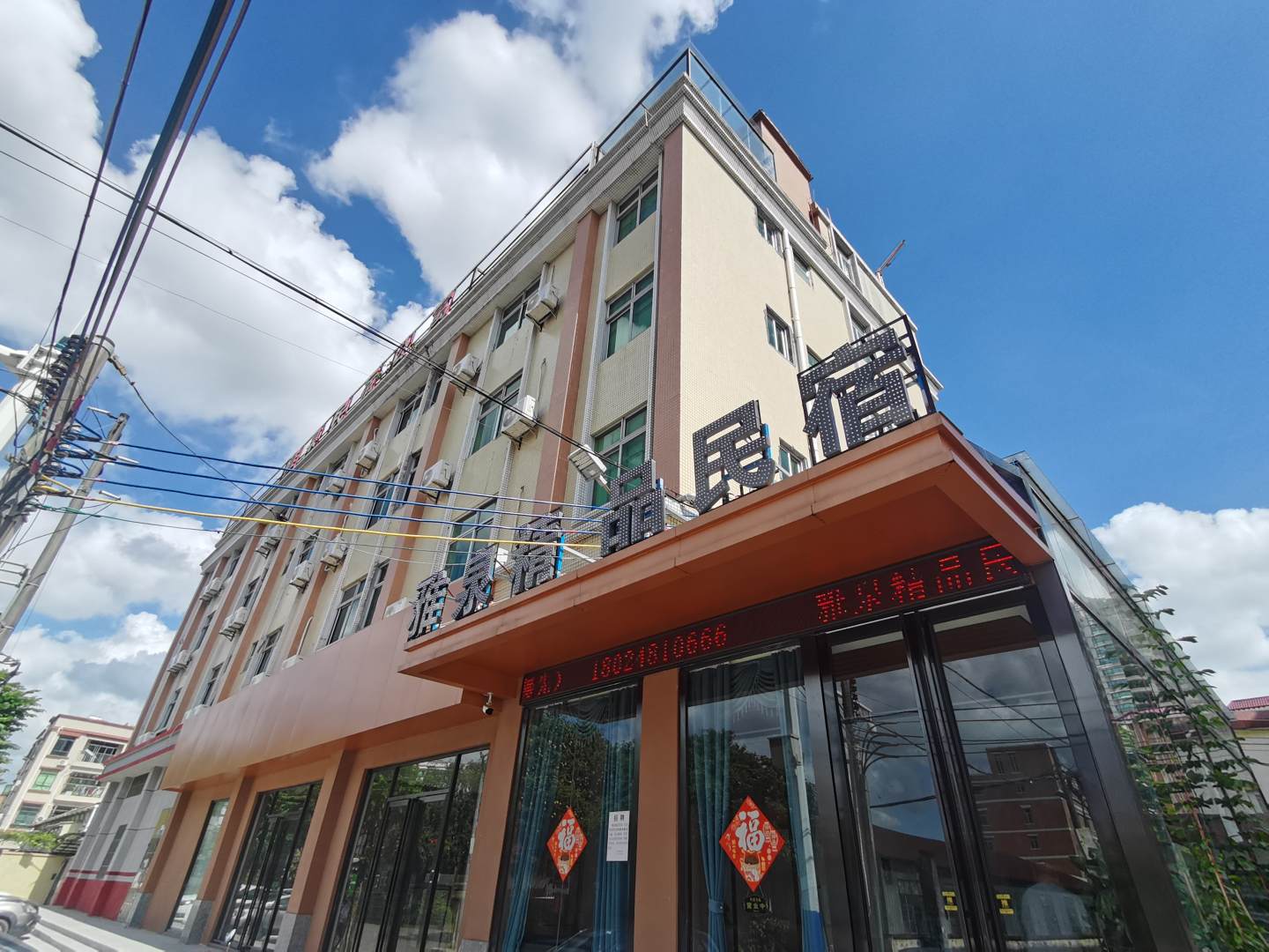 中山雅泉精品民宿