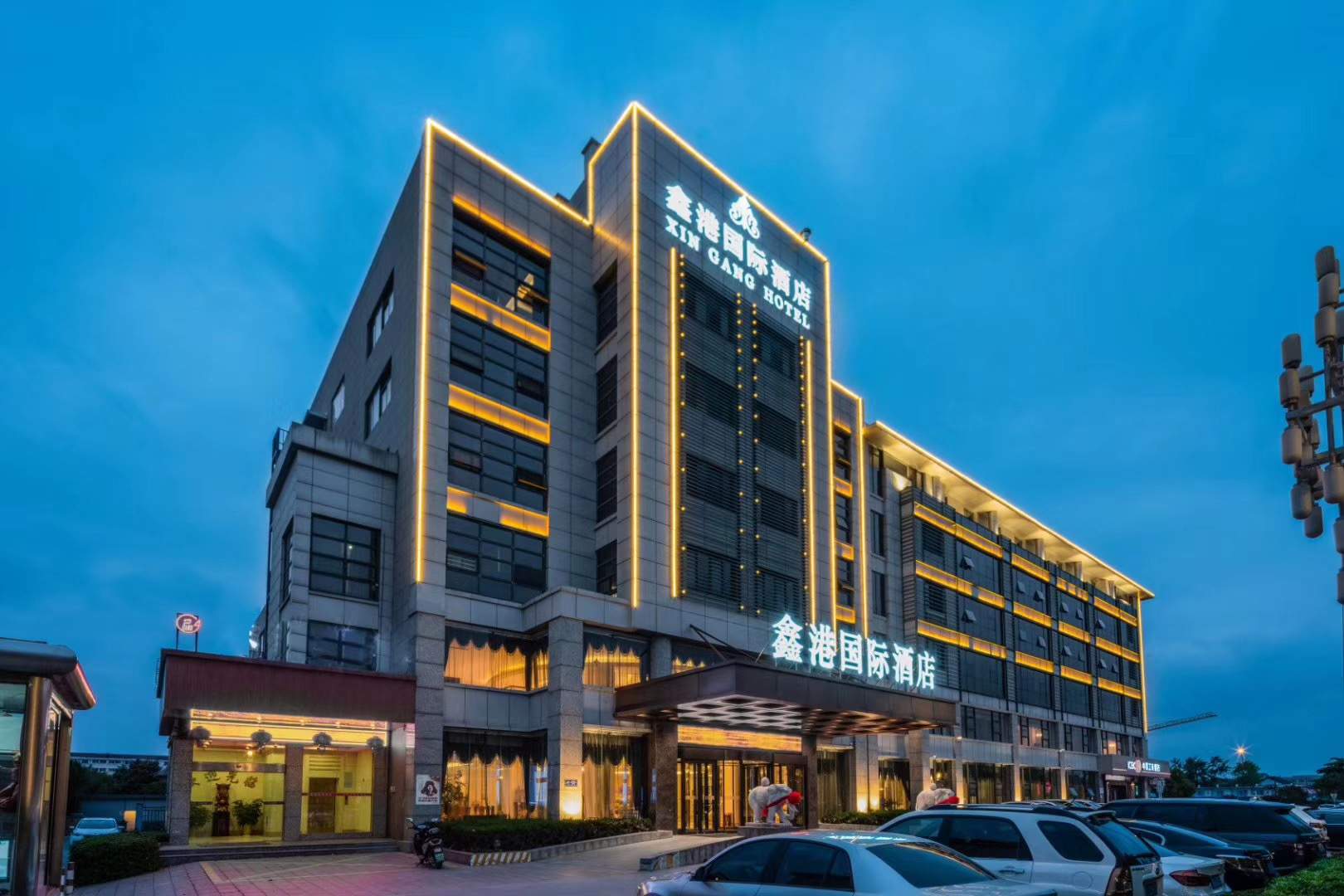 鑫港国际酒店